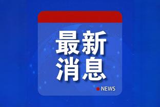 时间紧迫！记者：若中国想办2034世界杯，必须在本月底前提出意向